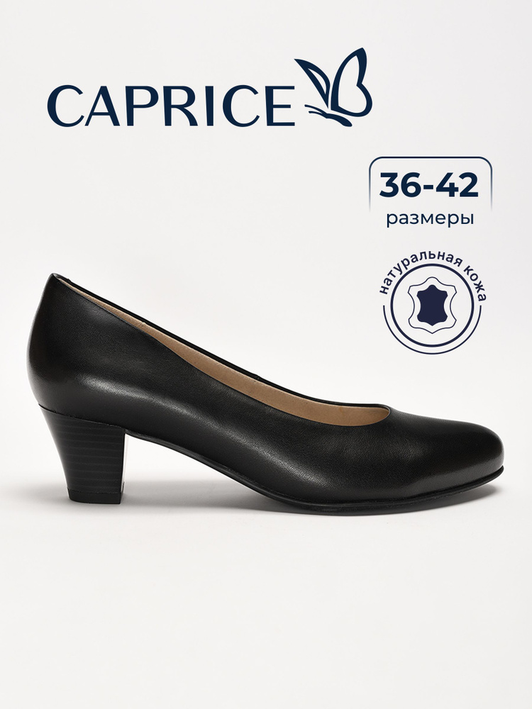 Туфли Caprice #1