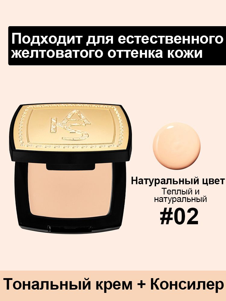 Консилер #1