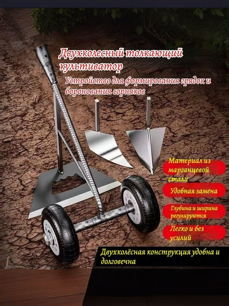 Мотыга #1