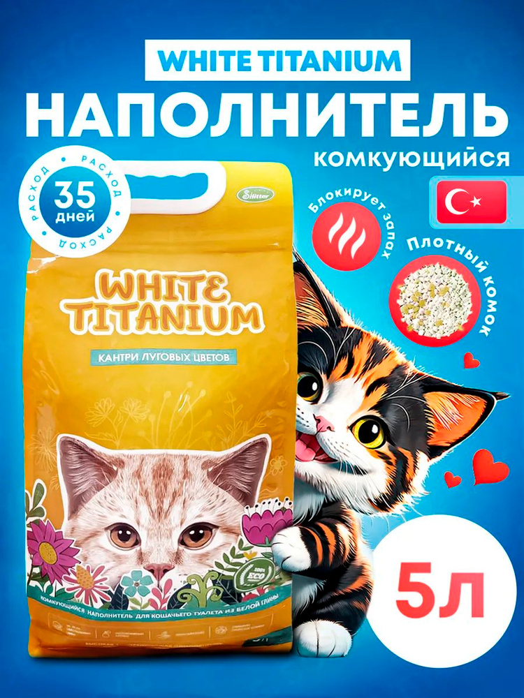  Наполнитель 3000г. #1