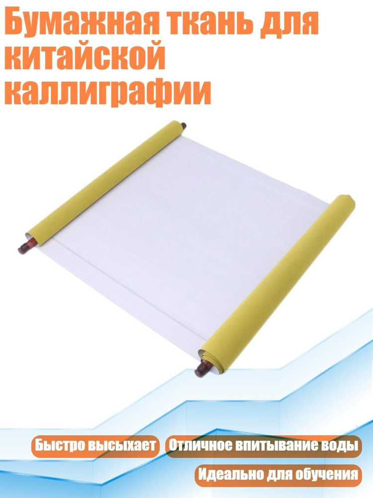  Бумага офисная #1