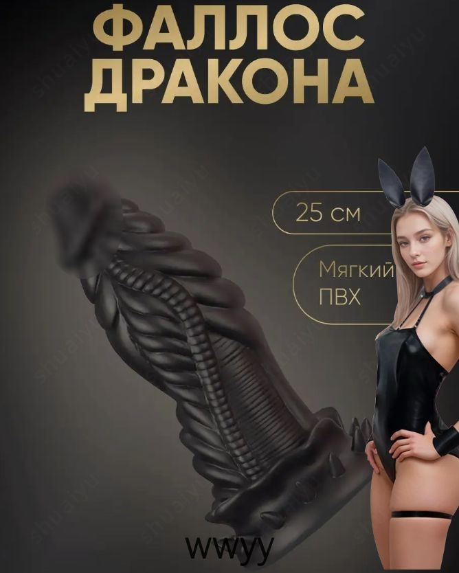 Фаллоимитатор, 25см #1