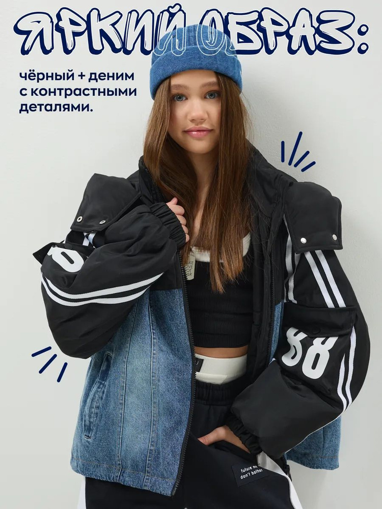 Куртка one2mi #1