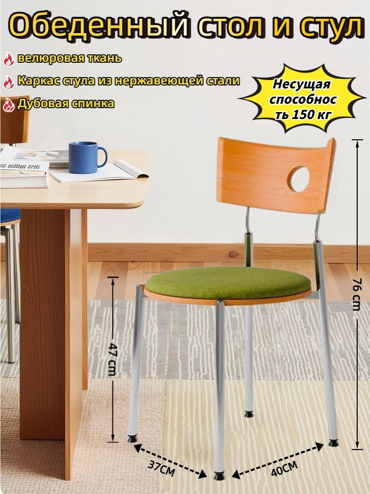 Стул, 1 шт. #1