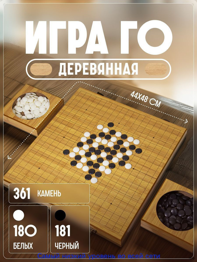 Настольная игра #1