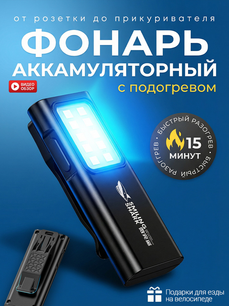 Фонарь-перчатка #1