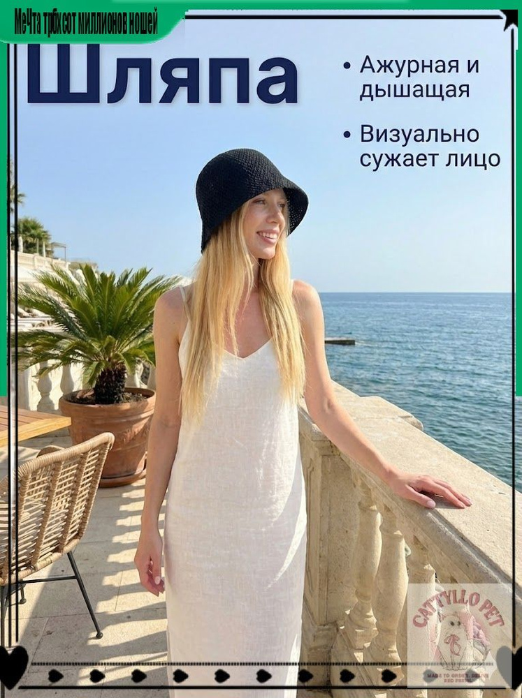 Шляпа #1
