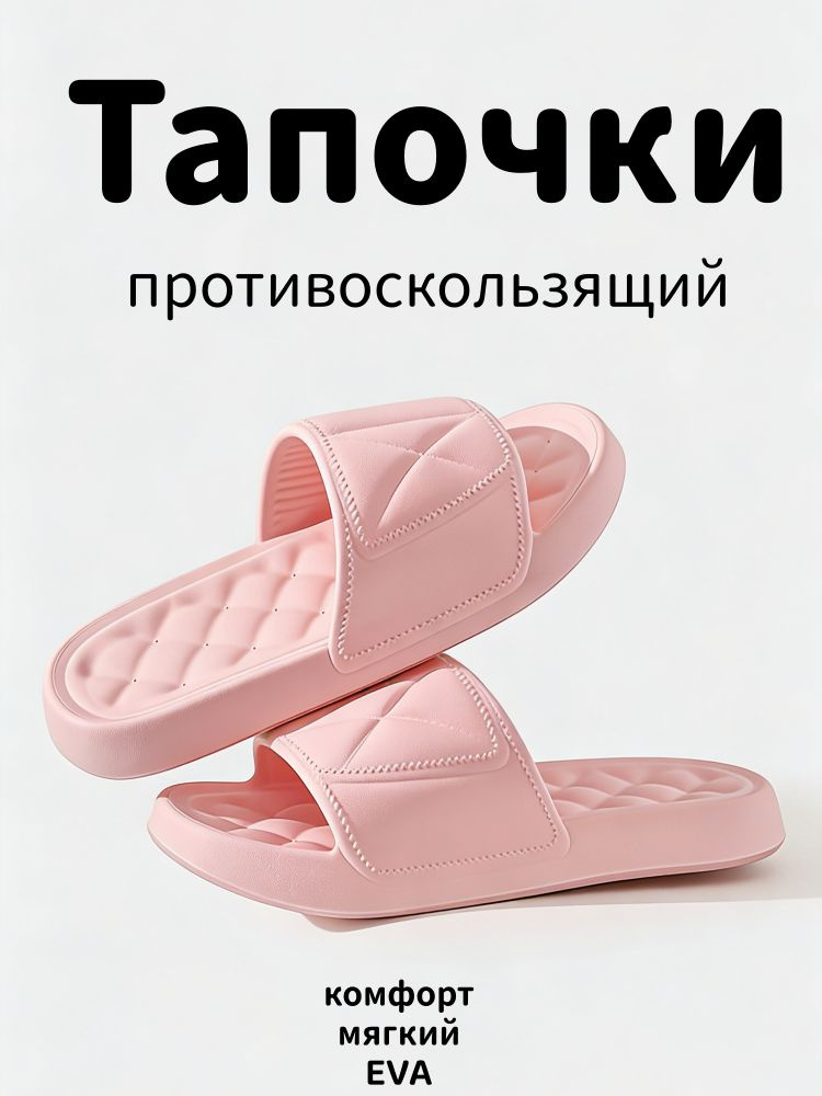 Тапочки #1
