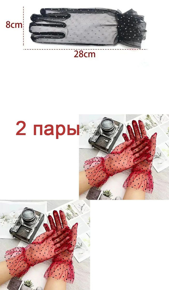 Перчатки L0559 #1