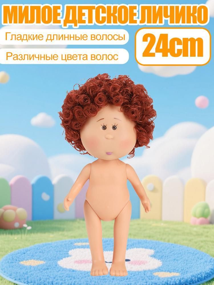 Кукла #1