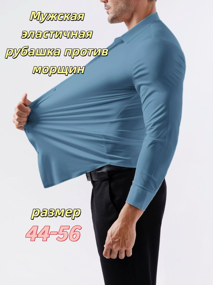 Рубашка #1
