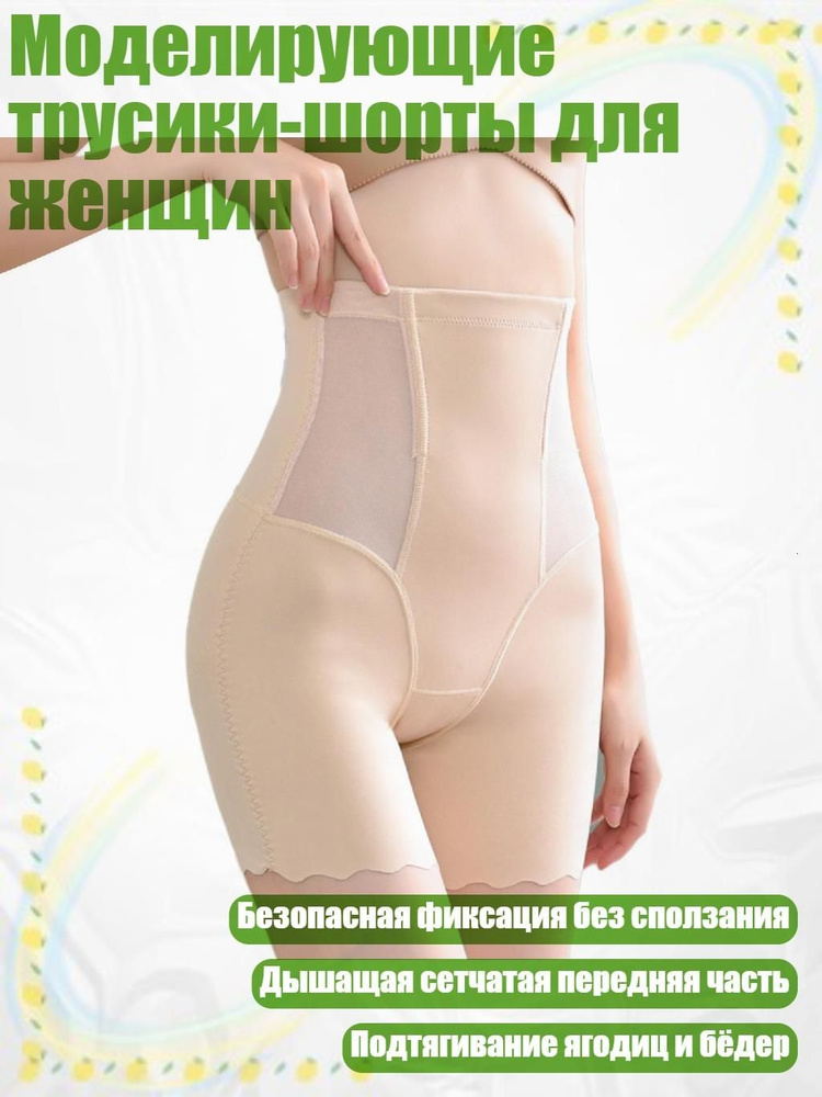 Трусы #1