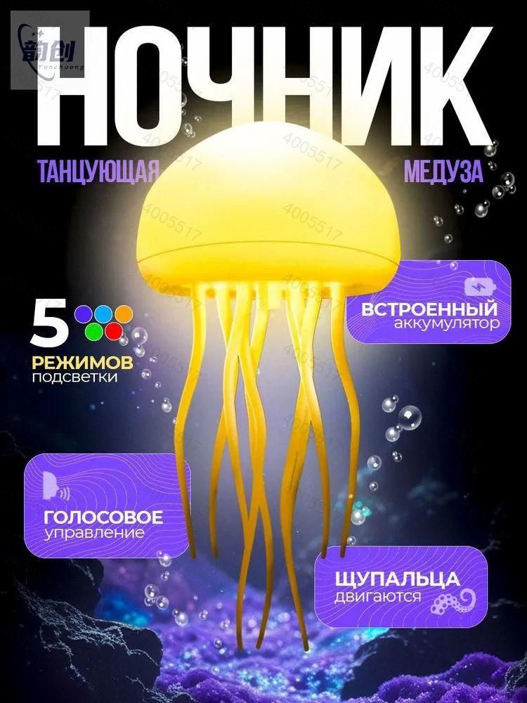Ночник #1