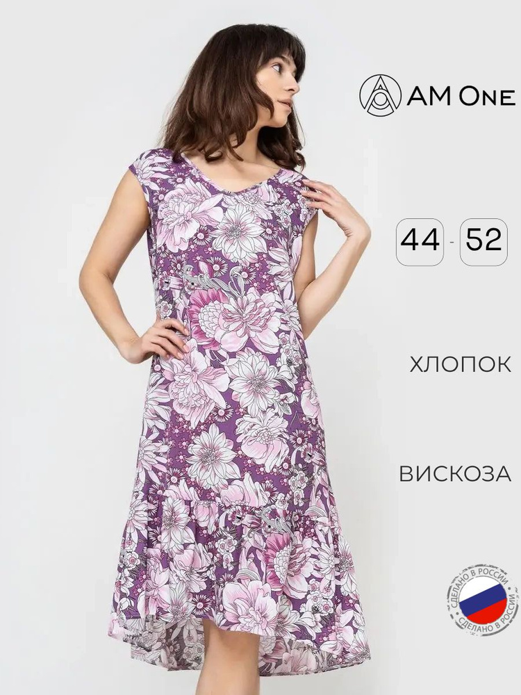 Платье AM One #1