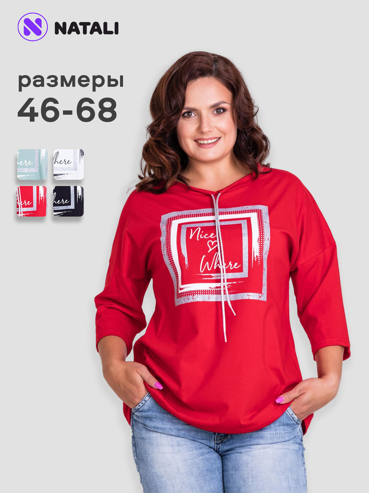 Туника Натали Суслова Большие размеры #1