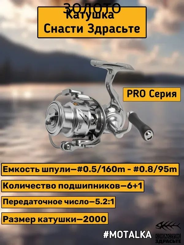 Катушка #1