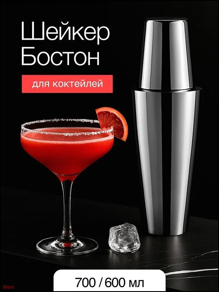 Шейкер 550 мл #1