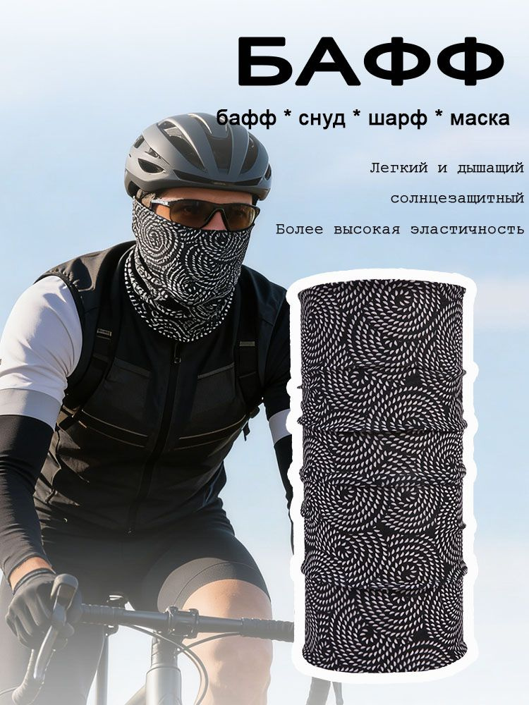 Бафф #1