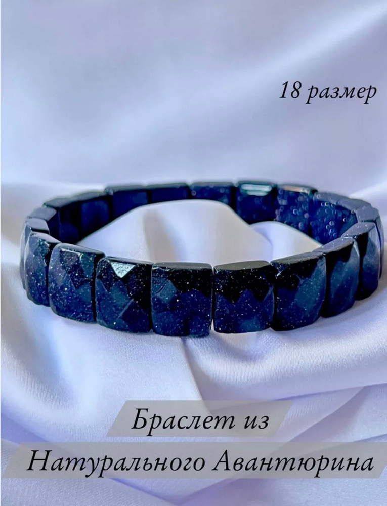 Браслет #1