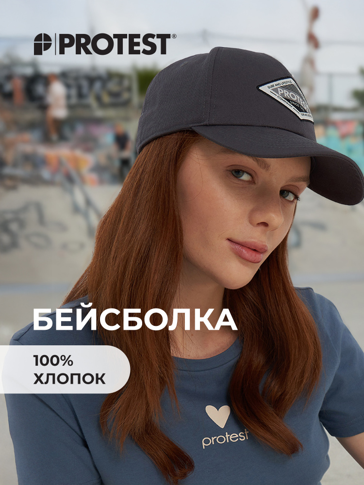 Бейсболка Protest #1