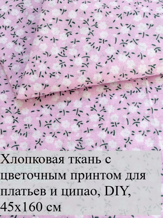 Ткань #1