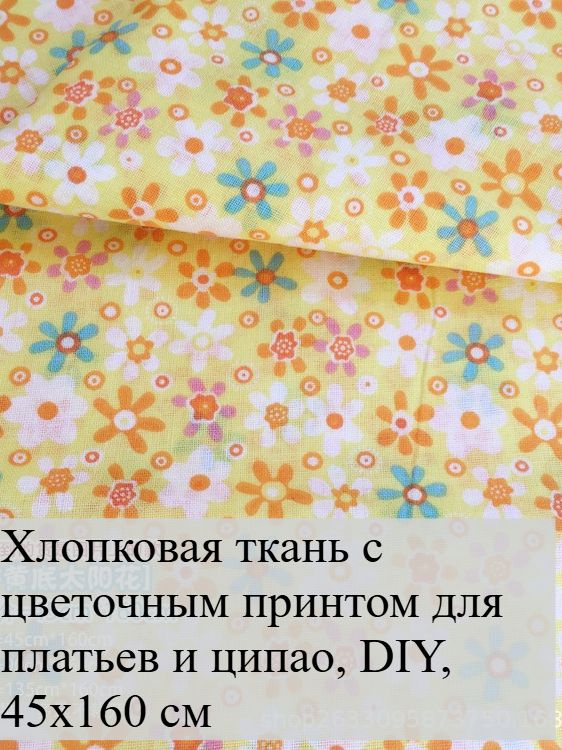 Ткань #1