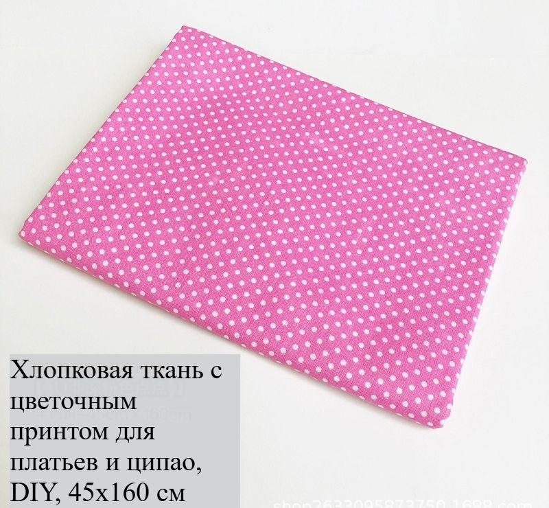 Ткань #1