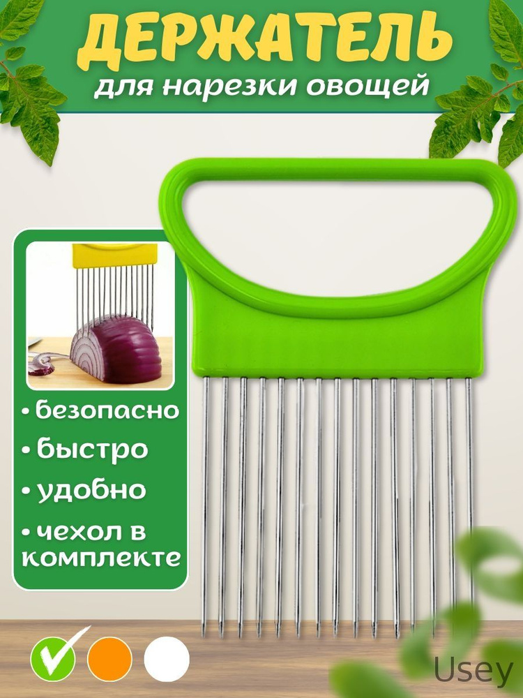 Плододержатель #1