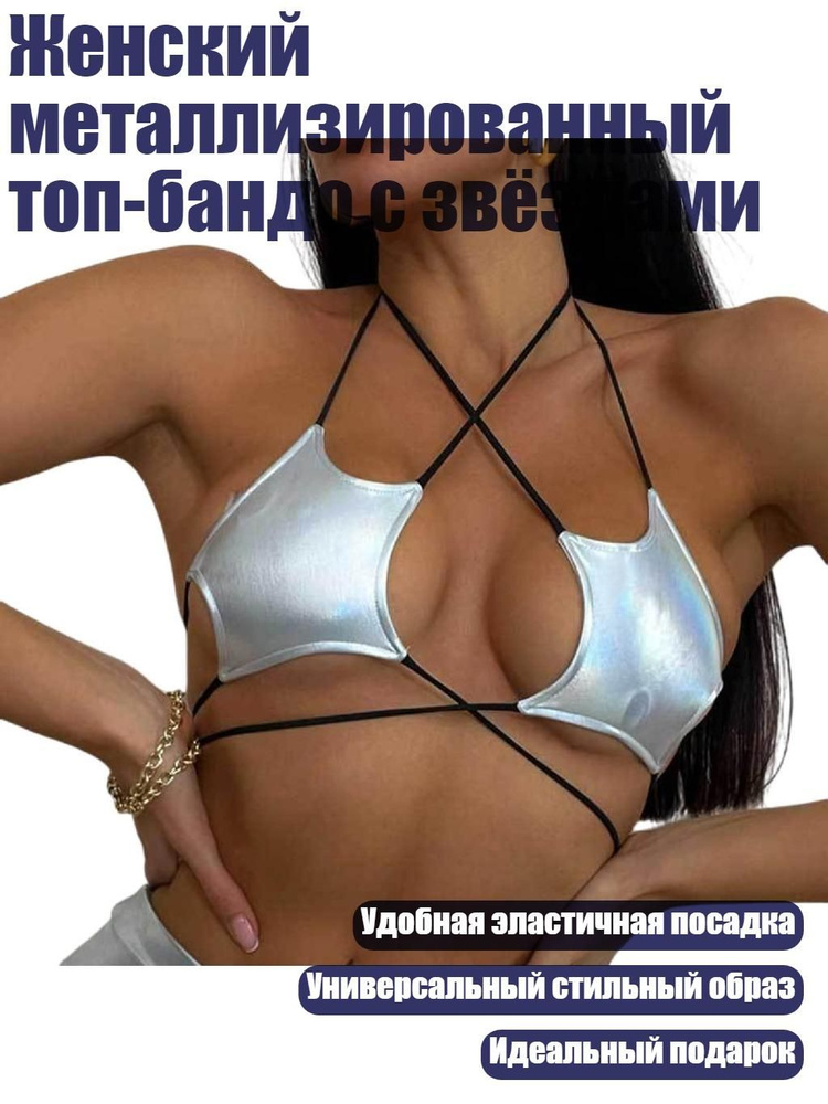 Бюстгальтер #1