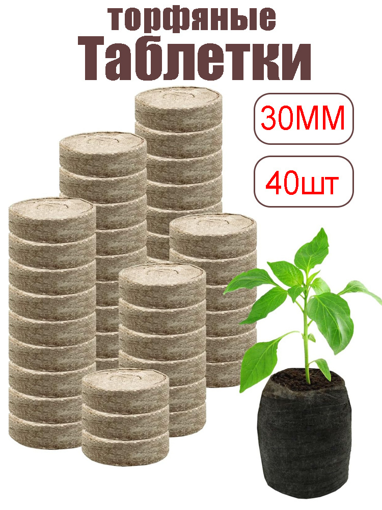 Торф #1