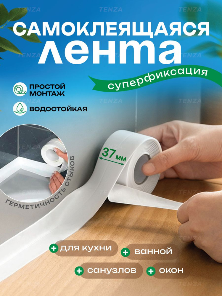 Плинтус для столешницы на кухню #1