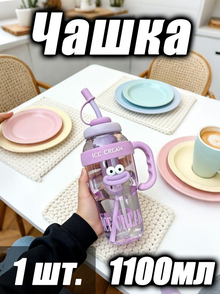 Чашка #1