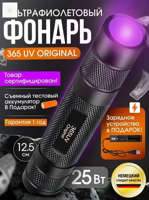 Фонарь ручной #1