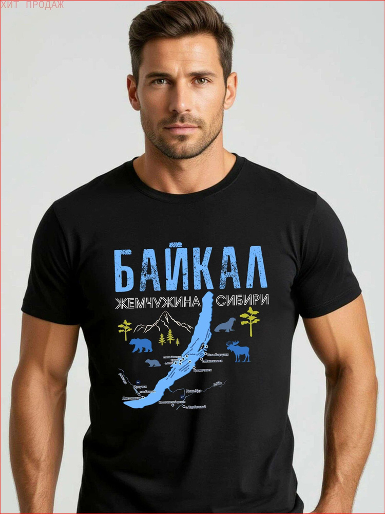 Футболка #1