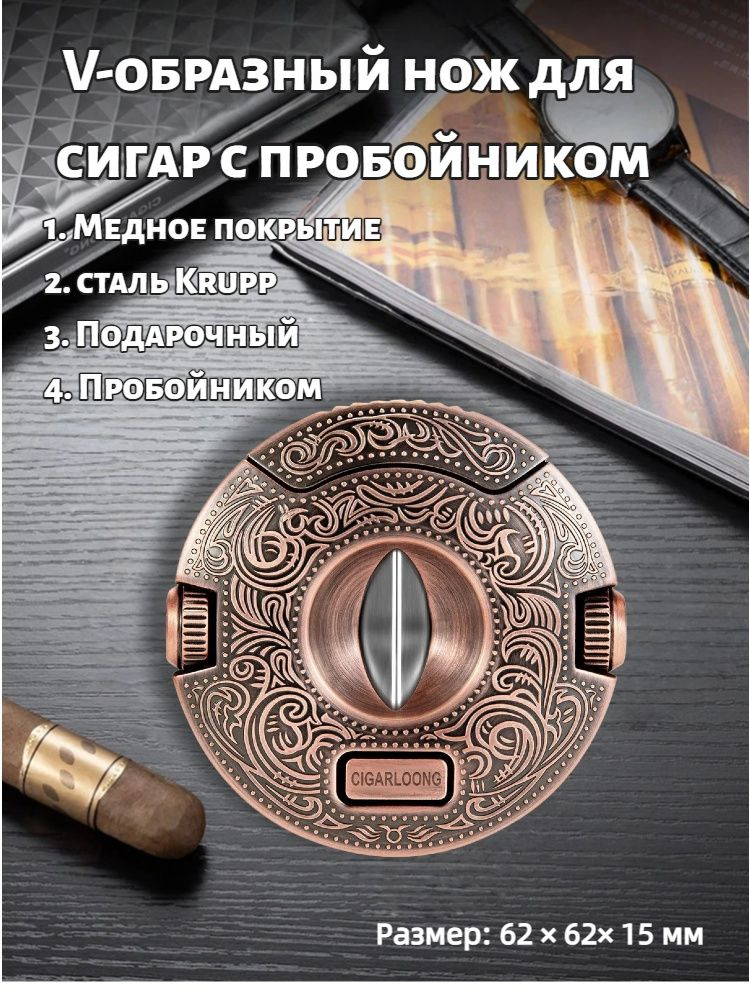 Гильотина #1