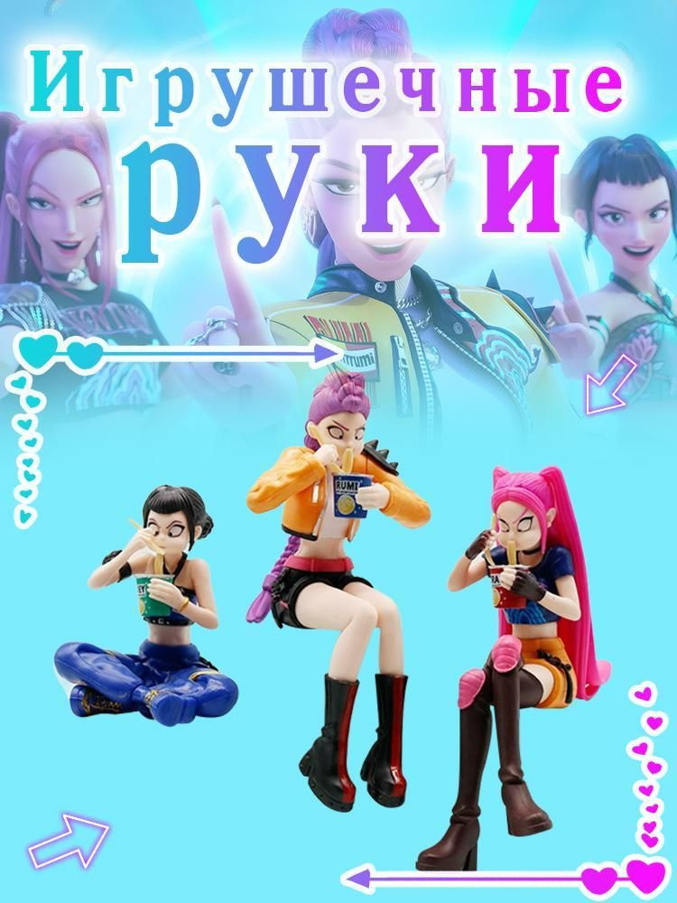Фигурка #1