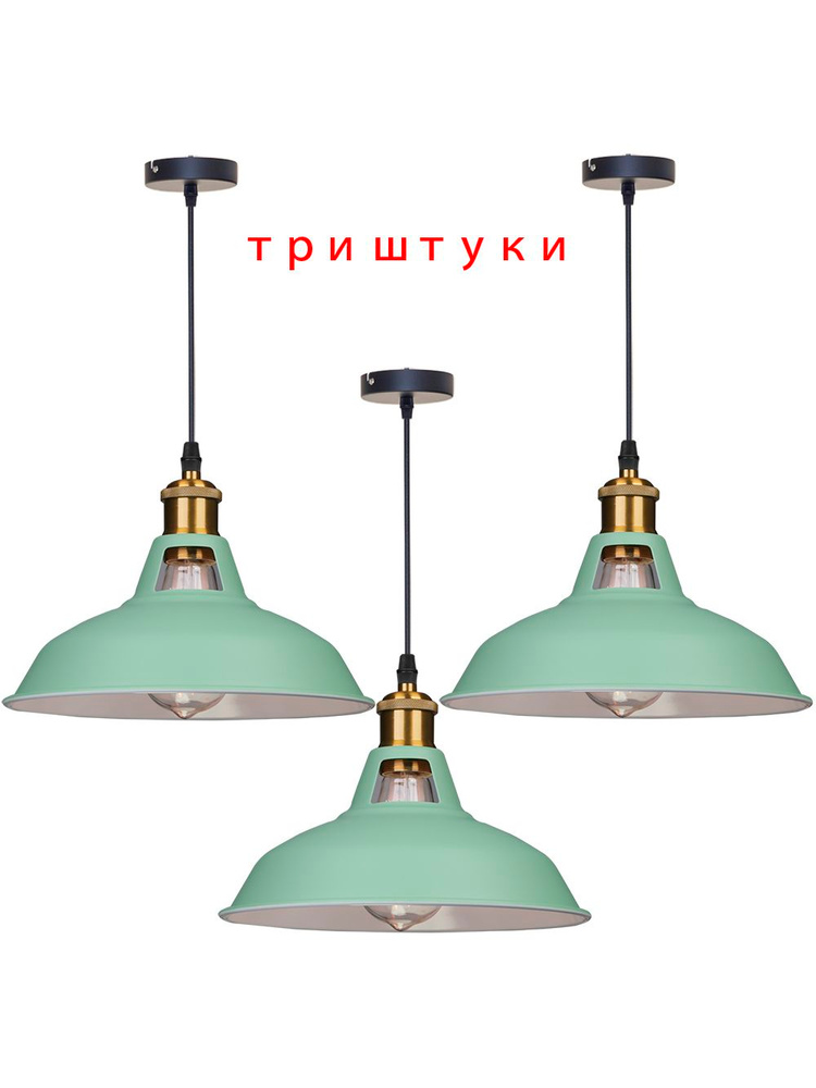 Люстра, E27 #1