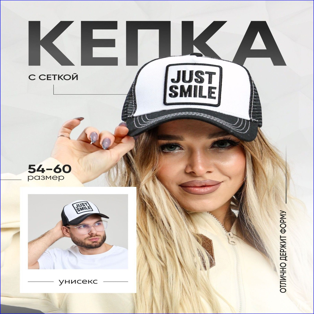 Бейсболка Deanda #1