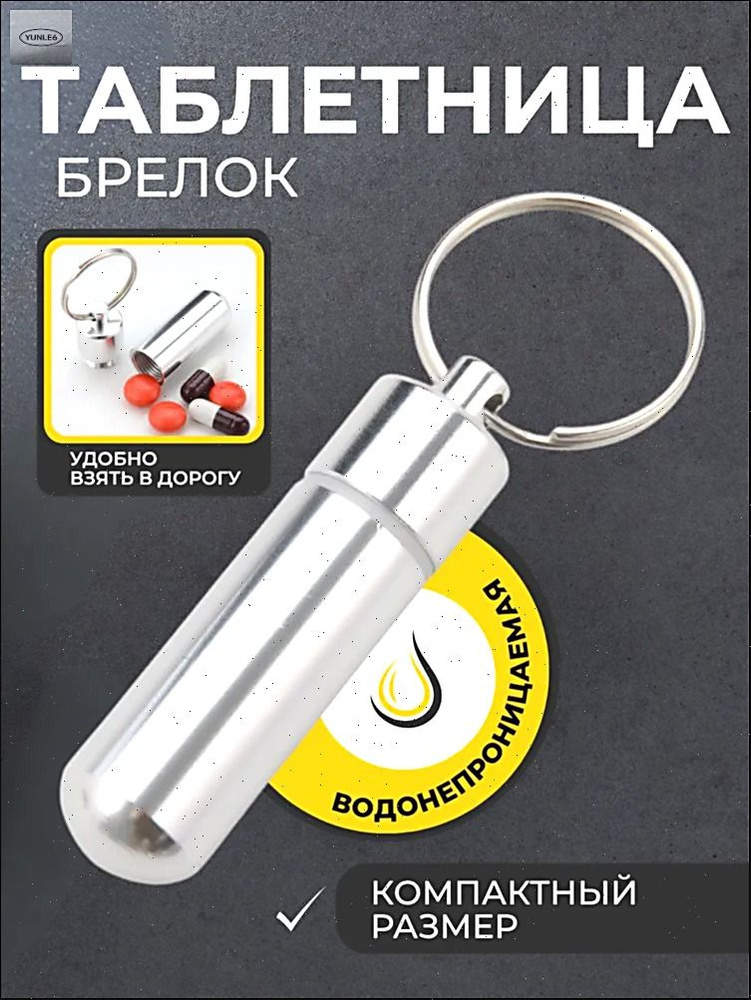 Таблетница на день. #1