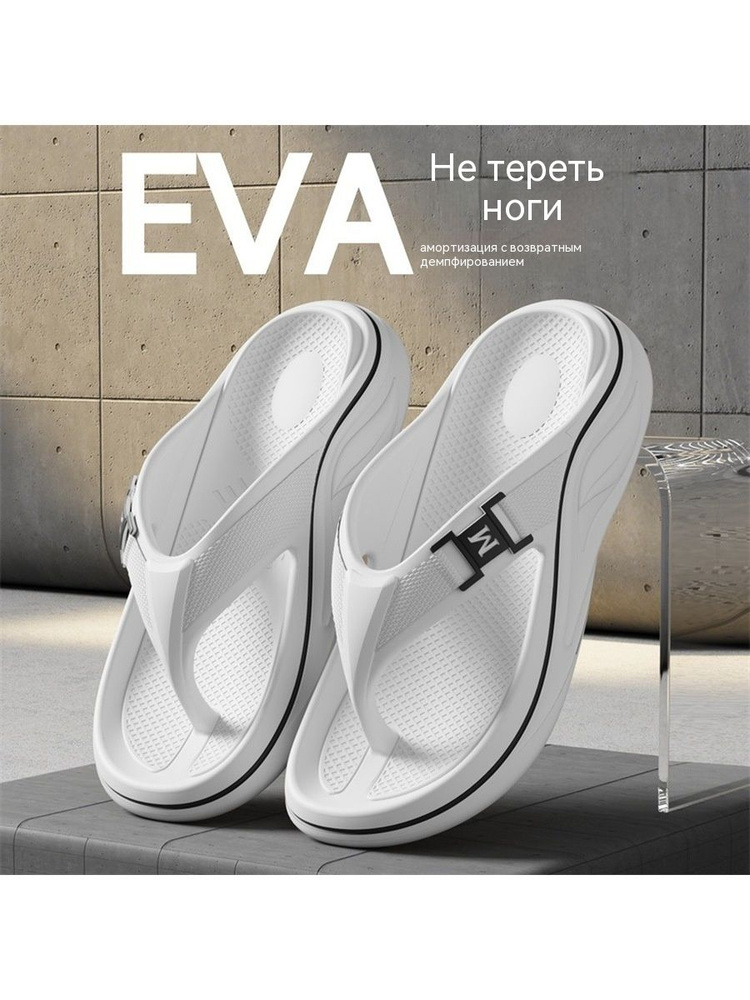 Тапочки #1
