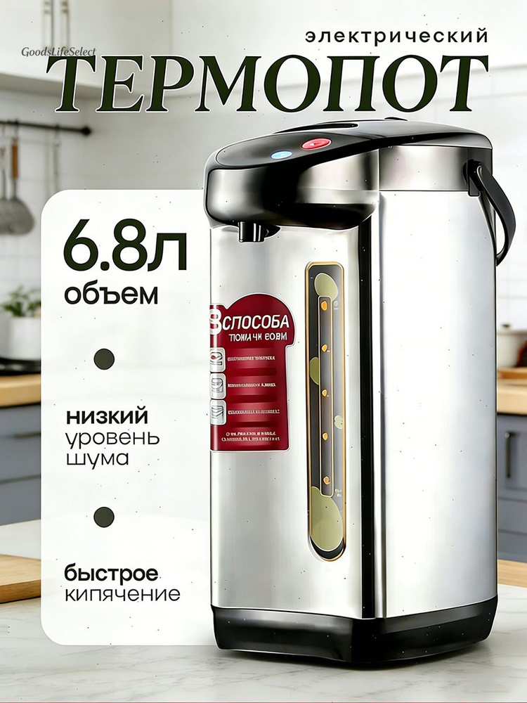Термопот #1