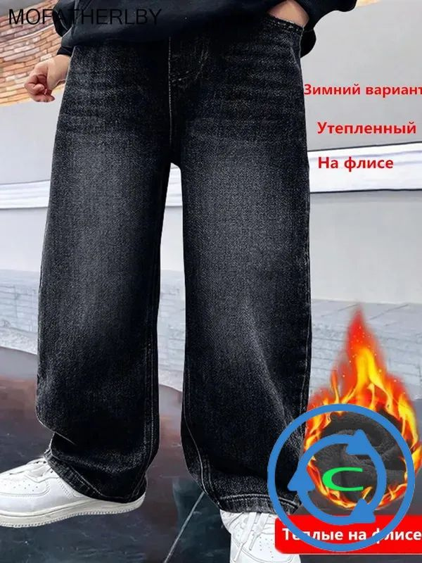 Джинсы #1