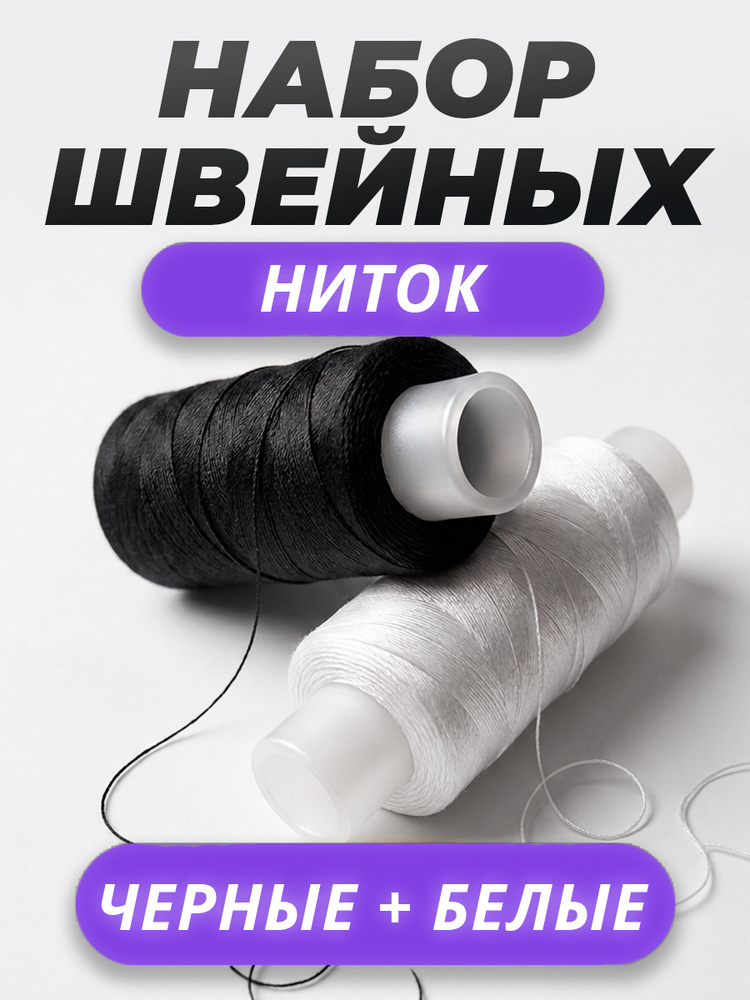 Черный, белый. #1