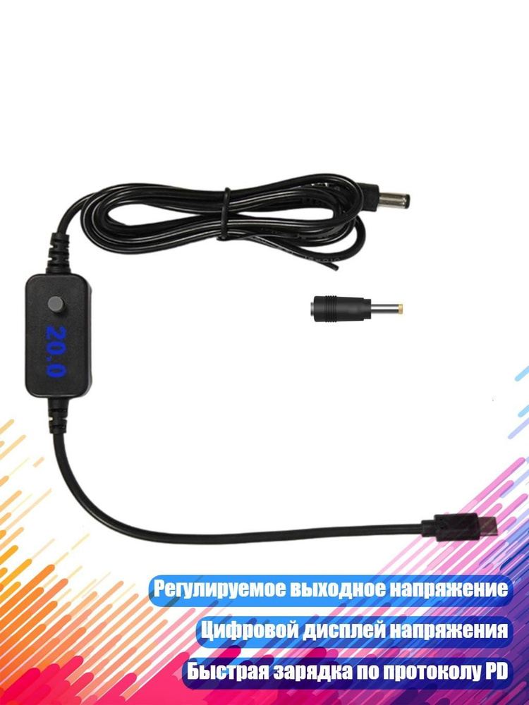 Кабель Type-C DC5525 #1