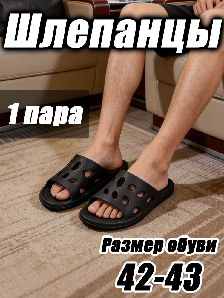 Тапочки #1