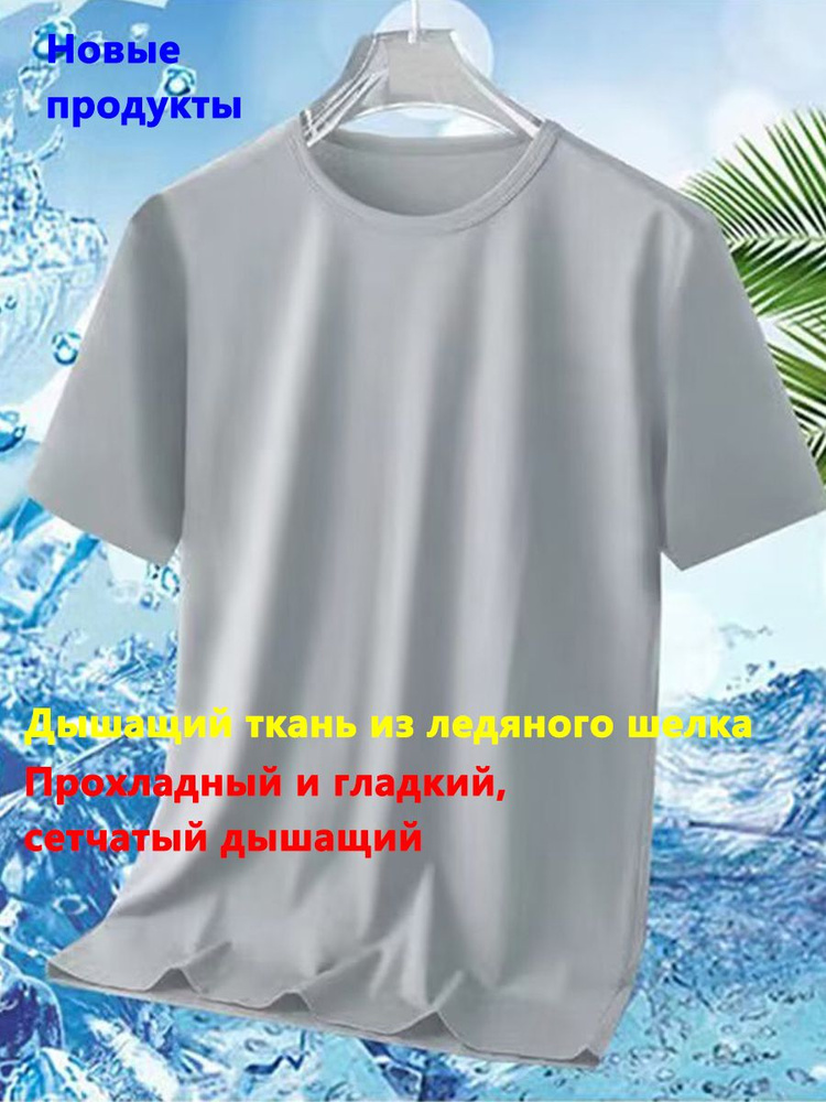 Футболка 1 шт #1