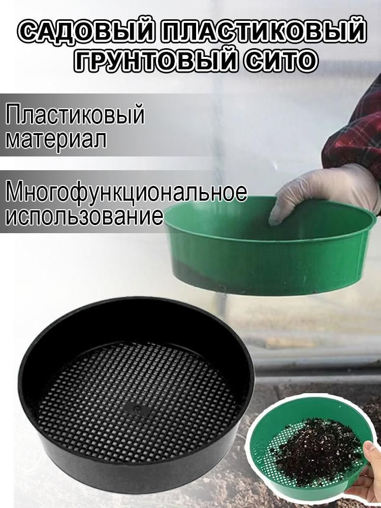 Плодосборник #1
