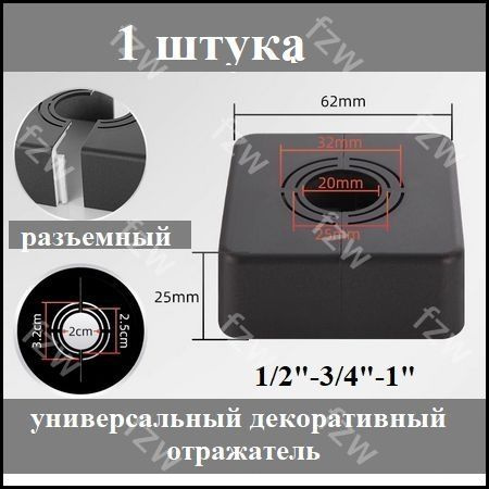 Чашка отражатель #1