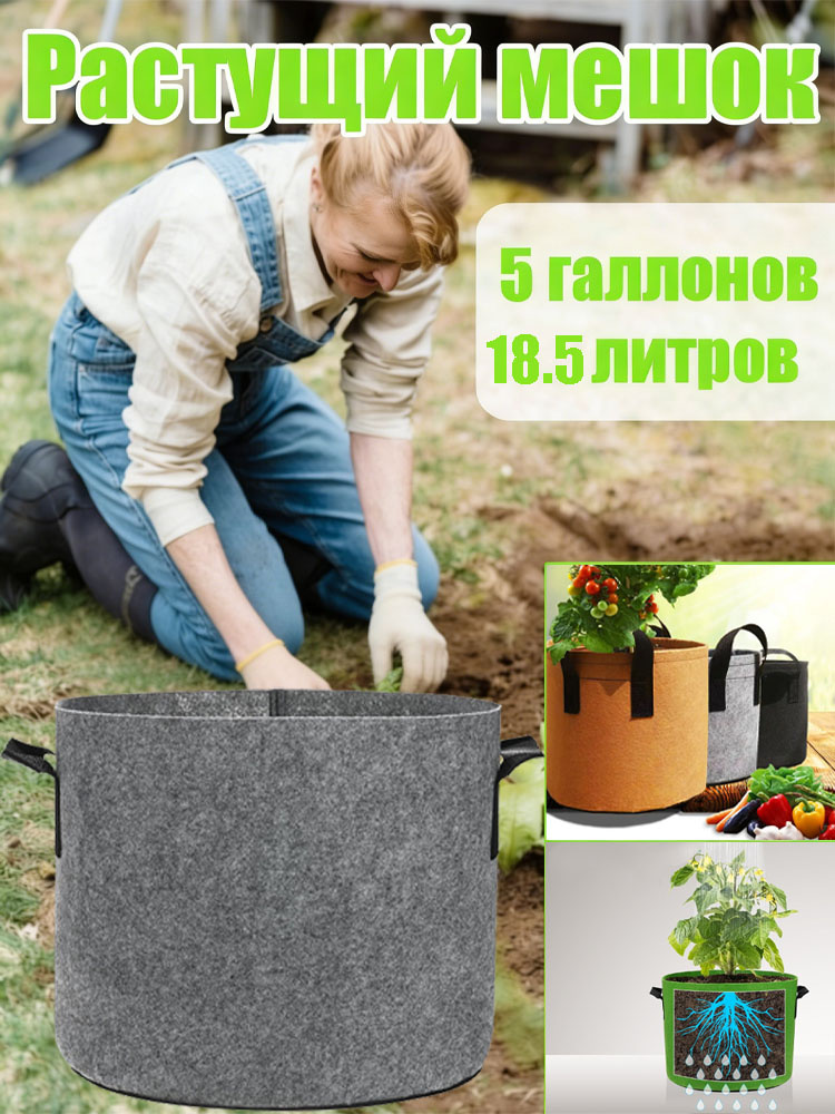 Мешок-горшок для растений, 1 шт, цвет серый #1