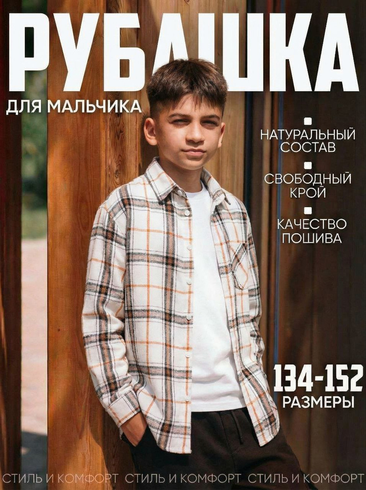 Рубашка Xuliganu #1